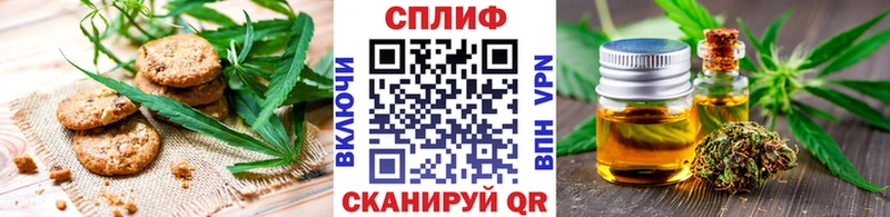 Печенье с ТГК конопля  магазин    Таруса 